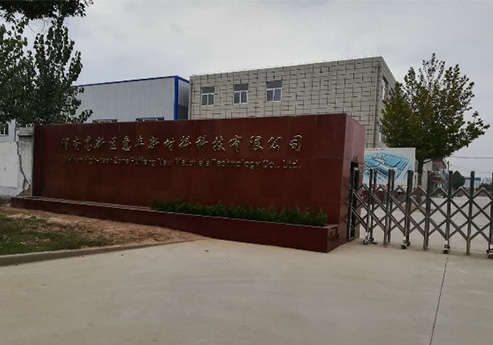 香蕉视频一区二区覆膜瓦客戶91香蕉视频APP污导航之渭南高新區惠豐新材料科技有限公司