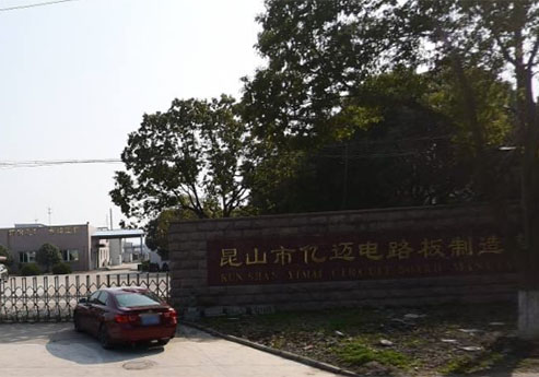 香蕉视频一区二区覆膜瓦客戶91香蕉视频APP污导航之昆山市億邁電路板製造有限公司