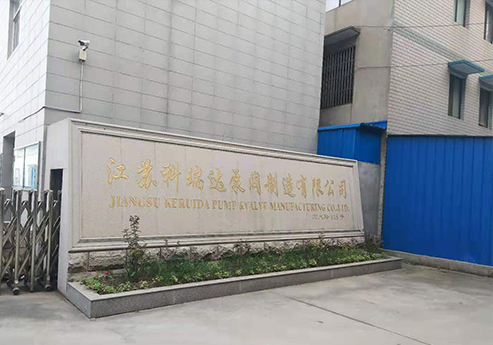 香蕉视频一区二区覆膜瓦客戶91香蕉视频APP污导航之江蘇科瑞達泵閥製造有限公司